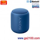 已完售,SONY SRS-XB10/L藍色(公司貨):::Bluetooth藍牙無線喇叭,NFC,免持通話,充電式,重低音,串聯左右聲道,IPX5防水,刷卡或3期零利率,SRSXB10