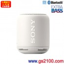 已完售,SONY SRS-XB10/W白色(公司貨):::Bluetooth藍牙無線喇叭,NFC,免持通話,充電式,重低音,串聯左右聲道,IPX5防水,刷卡或3期零利率,SRSXB10