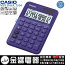 CASIO MS-20UC-PL(公司貨,保固2年):::馬卡龍計算機,小型桌上型,商用計算機,12位數,利潤率計算,刷卡或3期,MS20UC