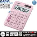 CASIO MS-20UC-PK(公司貨,保固2年):::馬卡龍計算機,小型桌上型,商用計算機,12位數,利潤率計算,刷卡或3期,MS20UC