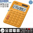 CASIO MS-20UC-RG(公司貨,保固2年):::馬卡龍計算機,小型桌上型,商用計算機,12位數,利潤率計算,刷卡或3期,MS20UC