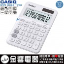 CASIO MS-20UC-WE(公司貨,保固2年):::馬卡龍計算機,小型桌上型,商用計算機,12位數,利潤率計算,刷卡或3期,MS20UC