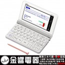 代購,CASIO XD-SR7300WE(日本國內款):::2019年最新,中國語加強,電子辞書EX-word,80本內容收錄(含20本中國語),彩色液晶搭載,手寫板,刷卡或3期,XDSR7300