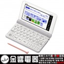 代購,CASIO XD-SR4900WE(日本國內款):::2019年最新,高校生,EX-word,235本內容收錄電子辭書,彩色液晶搭載,手寫板,免運費,刷卡或3期,XDSR4900