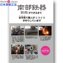 缺貨,OSK TBN-1(日本原裝):::日本製,Doraemon哆啦A夢,南部鉄器,南部鉄玉,南部鐵器,南部鐵玉,刷卡或3期,TBN1