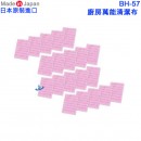 SANKO BH-57 粉紅色(日本原裝):::日本製,廚房萬能清潔布,食器,鍋具,鐵架,鐵網,排水口,20枚入,刷卡或3期,BH57