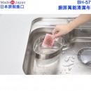 SANKO BH-57 粉紅色(日本原裝):::日本製,廚房萬能清潔布,食器,鍋具,鐵架,鐵網,排水口,20枚入,刷卡或3期,BH57