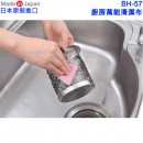 SANKO BH-57 粉紅色(日本原裝):::日本製,廚房萬能清潔布,食器,鍋具,鐵架,鐵網,排水口,20枚入,刷卡或3期,BH57