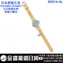 SUMIKKO GURASHI角落生物 SK014-AL(日本原裝):::角落小夥伴,流行錶,卡通錶,兒童錶,孩童錶,學生錶,時尚錶,刷卡或3期,SK-014-AL