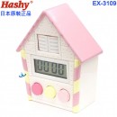 【金響日貨】Hashy EX-3109粉紅色(日本原裝):::2種聲音切換.鴿子跳出來,廚房計時器,99分99秒,刷卡或3期,EX3109