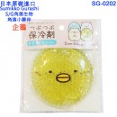 【金響日貨】Santan SG-0202企鵝(日本原裝):::SUMIKKO GURASHI,S/G,角落小夥伴,角落生物,保冷劑,KEEPCOOL,刷卡或3期,4525636243950
