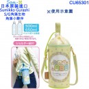【金響日貨】San-X CU65301淡藍(日本原裝):::SUMIKKO GURASHI角落生物,S/G,角落小夥伴,防水斜背束口保冷水壺袋,水瓶袋,刷卡或3期,4974413734554
