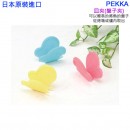 Richell PEKKA-P粉紅色(日本原裝):::蝴蝶造型,皿夾,盤子夾,刷卡或3期,4973655156087