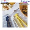 【金響日貨】現貨,nishiki SN-Snacktongs-YW(日本原裝):::日本製,SNOOPY,史努比,Snack tongs,Snacktongs零食夾,刷卡或3期