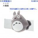 Sun arrow K-6614(日本原裝):::Studio Ghibli,大龍貓,大トトロ,宮崎駿,吉卜力工作室,豆豆龍,造型玩具磁鐵,刷卡或3期,4974475661430