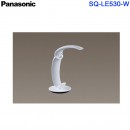 代購,Panasonic SQ-LE530-W(日本國內款):::國際牌LED檯燈,可調光,免運費,刷卡或3期零利率,SQLE530