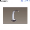 代購,Panasonic SQ-LE530-H(日本國內款):::國際牌LED檯燈,可調光,免運費,刷卡或3期零利率,SQLE530