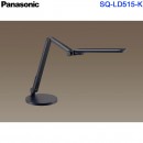 代購,Panasonic SQ-LD515-K色(日本國內款):::國際牌LED檯燈,LED(昼光色6200K･Ra83),內建USB插座,刷卡或3期,SQLD515
