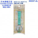 SUMIKKO GURASHI角落生物 SK036-AL(日本原裝):::角落小夥伴,流行錶,卡通錶,兒童錶,孩童錶,學生錶,時尚錶,刷卡或3期,SK-036-AL