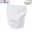 marna K-737W(日本原裝)::日本製,極お米保存袋,米袋,米保鮮袋,3KG袋2枚入刷卡或3期,4976404273714