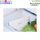 marna K-737W(日本原裝)::日本製,極お米保存袋,米袋,米保鮮袋,3KG袋2枚入刷卡或3期,4976404273714