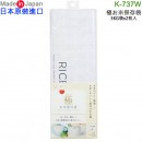 marna K-737W(日本原裝)::日本製,極お米保存袋,米袋,米保鮮袋,3KG袋2枚入刷卡或3期,4976404273714