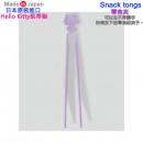 【金響日貨】現貨,nishiki KT-Snacktongs-PL(日本原裝):::日本製,Hello Kitty,凱蒂貓,Snack tongs,Snacktongs零食夾,刷卡或3期