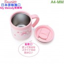 缺貨,Sanrio A4-MM(日本原裝):::MY MELODY,美樂蒂,附滑動蓋子,不鏽鋼,保溫杯,保冷杯,300ml,刷卡或3期,4901610185544