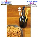 【金響日貨】現貨,nishiki SN-Snacktongs-WH(日本原裝):::日本製,SNOOPY,史努比,Snack tongs,Snacktongs零食夾,刷卡或3期