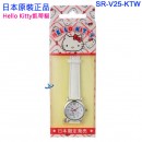 Hello Kitty凱蒂貓 SR-V25-KTW白色(日本原裝):::流行錶,卡通錶,兒童錶,孩童錶,學生錶,時尚錶,刷卡或3期,SRV25