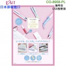 【金響日貨】現貨,COGIT CO-8958-PL(日本原裝):::USB SUGAR IRON,馬卡龍,美髮神器,隨身離子夾,迷你捲,捲髮器,刷卡或3期
