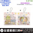 Aiplanning K-8719C(日本原裝):::SUMIKKO GURASHI,角落生物,S/G,角落小夥伴,環保購物袋,環保袋,刷卡或3期,4949827801246