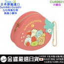 缺貨,San-X CU89601(日本原裝):::SUMIKKO GURASHI,角落生物,S/G,角落小夥伴,小錢包,收納包,刷卡或3期,4974413753654