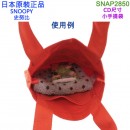 【金響日貨】smallplanet SNAP2850(日本原裝):::PEANUTS,SNOOPY,史努比,手提袋,手提包,小物袋,刷卡或3期,4549204731687