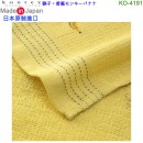 【金響日貨】kontex KO-4191 猴子香蕉(日本原裝):::日本製,今治毛巾,純棉毛巾,洗臉巾,洗澡巾,紗布巾,長毛巾,刷卡或3期