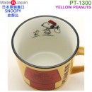 缺貨,k-onishimd PT-1300黃色(日本原裝):::日本製,PEANUTS,SNOOPY,史努比,馬克杯,茶杯,史努比朋友們,刷卡或3期,4981181754820