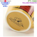 缺貨,k-onishimd PT-1300黃色(日本原裝):::日本製,PEANUTS,SNOOPY,史努比,馬克杯,茶杯,史努比朋友們,刷卡或3期,4981181754820