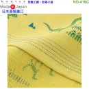 【金響日貨】kontex KO-419C 恐龍王國(日本原裝):::日本製,今治毛巾,純棉毛巾,洗臉巾,洗澡巾,紗布巾,長毛巾,刷卡或3期