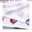 缺貨,nissen-shoko JS-5102 富士山(日本原裝):::日本製,純棉毛巾,洗臉巾,洗澡巾,紗布巾,長毛巾,GOOD DESIGN受賞,刷卡或3期