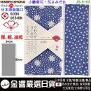 缺貨,nissen-shoko JS-5103 小雛菊花(日本原裝):::日本製,純棉毛巾,洗臉巾,洗澡巾,紗布巾,長毛巾,GOOD DESIGN受賞,刷卡或3期
