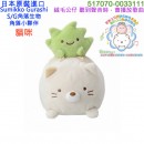 【金響日貨】Joypalette 517070-0033111(日本原裝):::SUMIKKO GURASHI,S/G,角落小夥伴,角落生物,絨毛音樂公仔,玩具,刷卡或3期