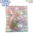 【金響日貨】Santan SG-0329(日本原裝):::S/G,角落小夥伴,角落生物,保冷劑,保冰劑,冰墊,冰枕,冰敷袋,KEEPCOOL,刷卡或3期,4525636281983