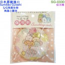【金響日貨】Santan SG-0330(日本原裝):::S/G,角落小夥伴,角落生物,保冷劑,保冰劑,冰墊,冰枕,冰敷袋,KEEPCOOL,刷卡或3期,4525636281990