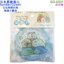 【金響日貨】Santan SG-0331(日本原裝):::S/G,角落小夥伴,角落生物,保冷劑,保冰劑,冰墊,冰枕,冰敷袋,KEEPCOOL,刷卡或3期,4525636282003