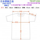【金響日貨】smallplanet TEOP1230(日本原裝):::ONE PIECE,海賊王,純棉,動漫潮T,男女皆宜,刷卡或3期,4549204269678