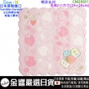【金響日貨】San-X CM23001粉紅色(日本原裝):::SUMIKKO GURASHI,S/G,角落小夥伴,角落生物,純綿,寶寶口水巾,毛巾,手帕,刷卡或3期,4974413753715