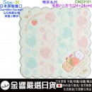 缺貨,San-X CM23101藍色(日本原裝):::SUMIKKO GURASHI,S/G,角落小夥伴,角落生物,純綿,寶寶口水巾,毛巾,手帕,刷卡或3期,4974413753722