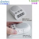 缺貨,dretec T-584WT(日本原裝):::學習便利計時器,光與聲音,重複,前進計時,倒數計時,刷卡或3期,T584WT