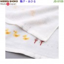 【金響日貨】nissen-shoko JS-5105 小鴨(日本原裝):::日本製,純棉毛巾,洗臉巾,洗澡巾,紗布巾,長毛巾,GOOD DESIGN受賞,刷卡或3期