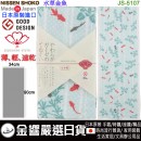 缺貨,nissen-shoko JS-5107 水草金魚(日本原裝):::日本製,純棉毛巾,洗臉巾,洗澡巾,紗布巾,長毛巾,GOOD DESIGN受賞,刷卡或3期
